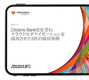 Informatica - How Citizens Bank and Other Leaders Achieved Cloud Modernization Success japanese