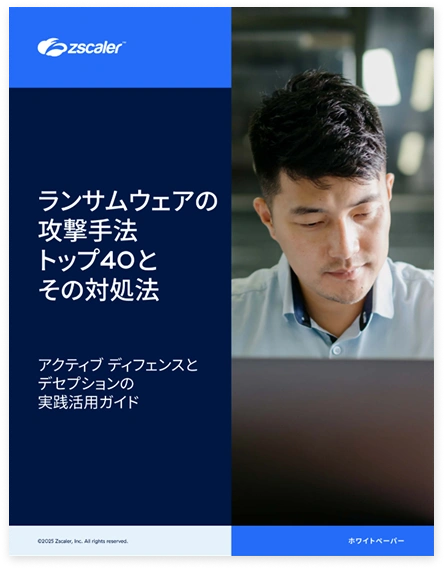 40 Ransomware