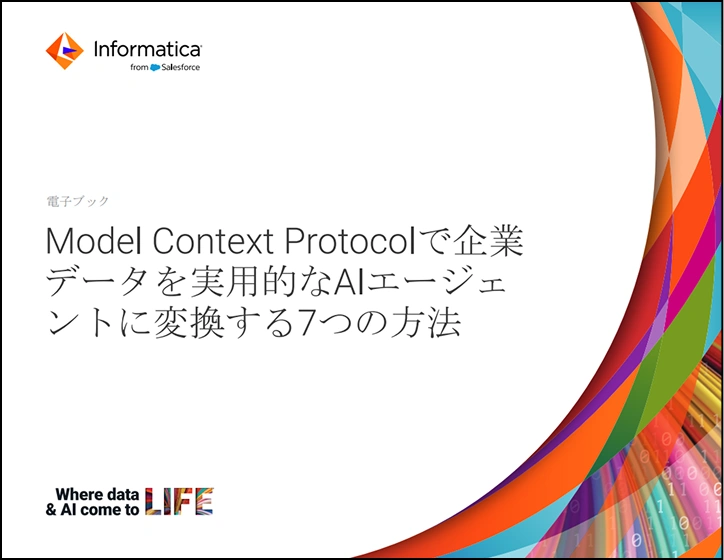 Japanese Form image - How to Transform Enterprise Data into Actionable AI Agents Using Model Context Protocol-2x