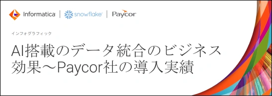Japanese-Fuel AI-Powered Insights with Smarter Data Integration
