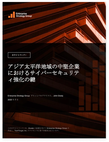 Zscaler - アジア太平洋地域の中堅企業におけるサイバーセキュリティ強化の鍵
